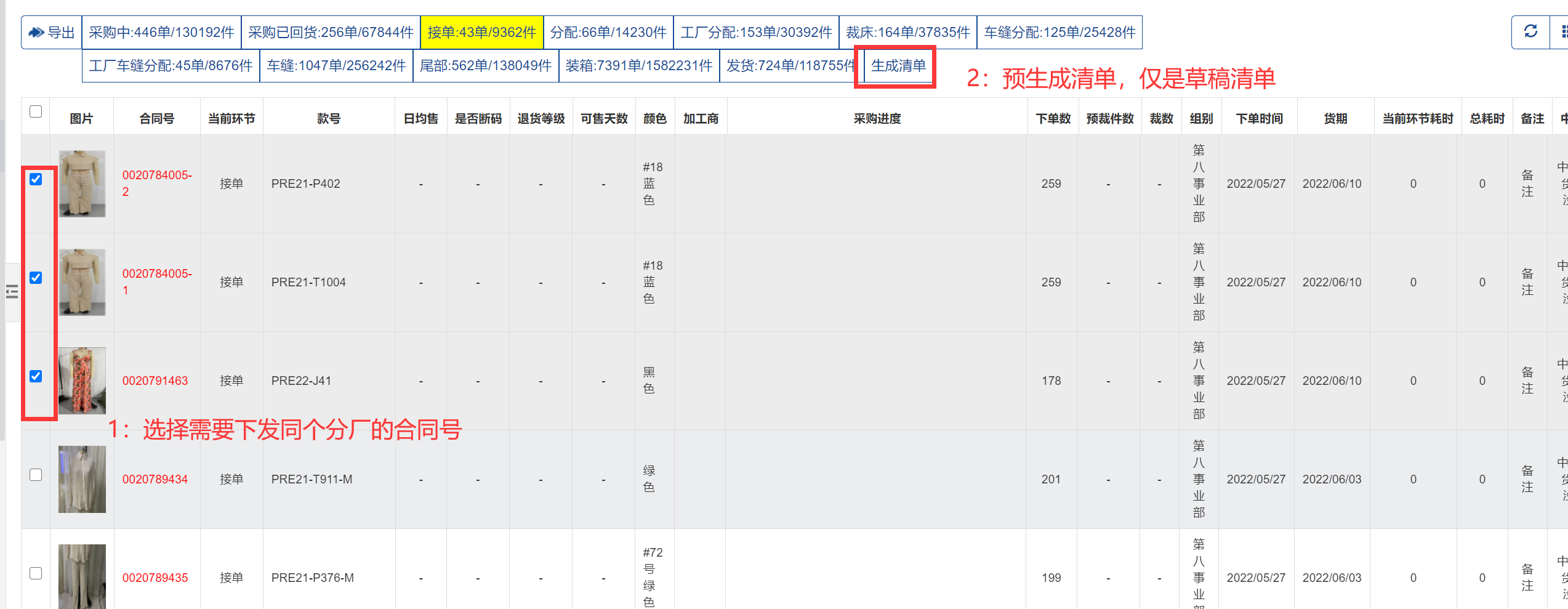 image-20220527162205546