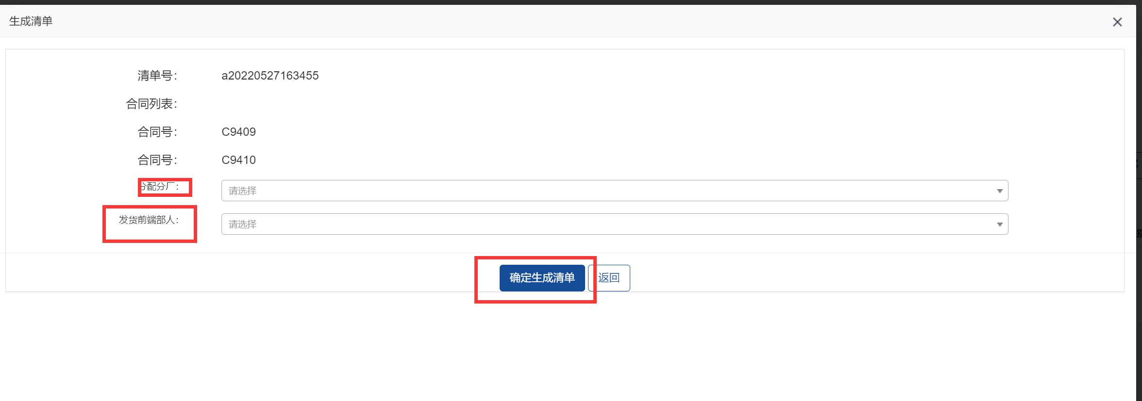 image-20220527163512280