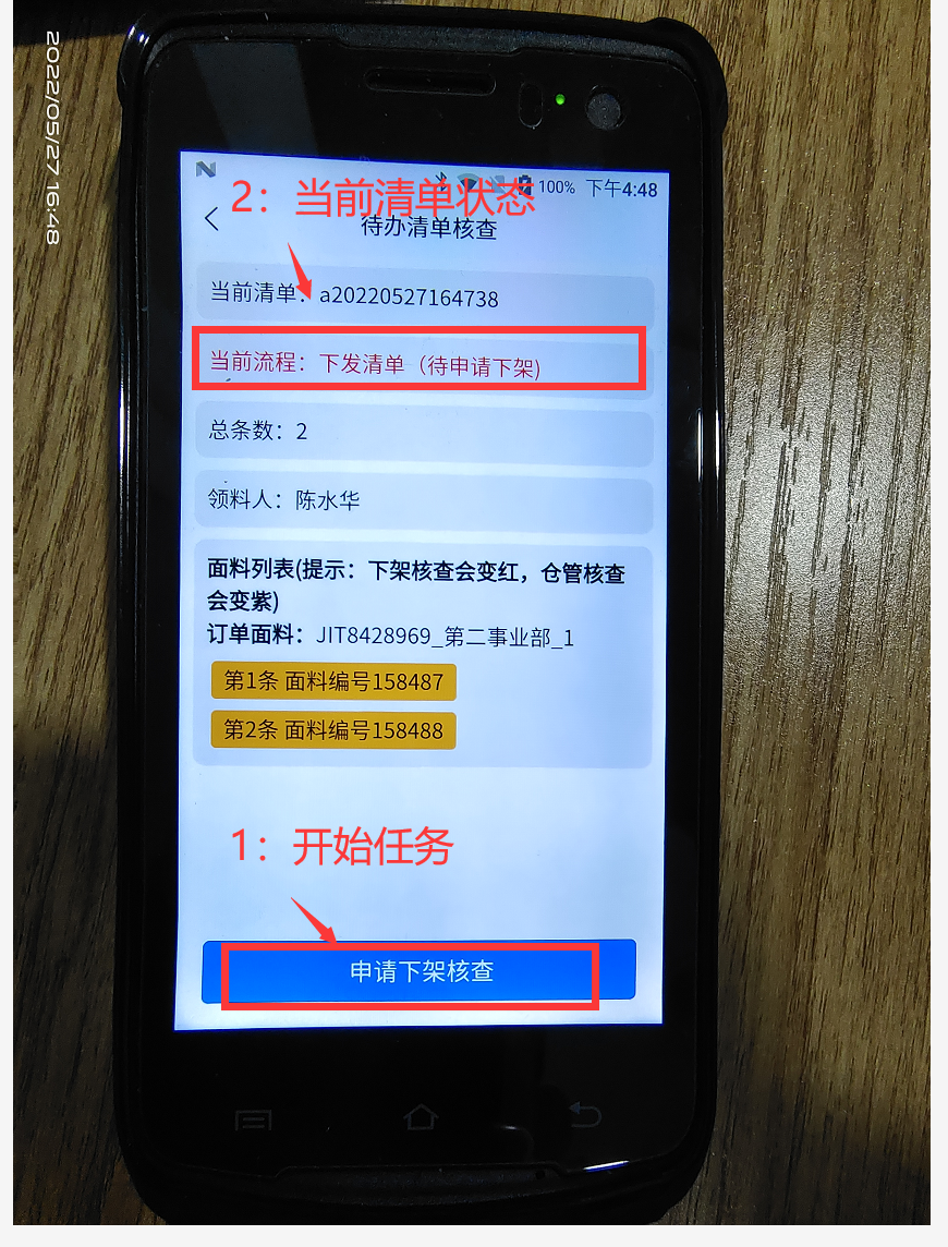 image-20220527165449214